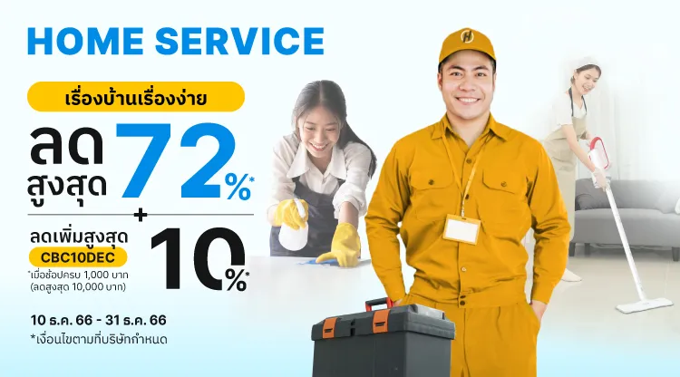 20231210-clickbiz-homeservice-listpage-m