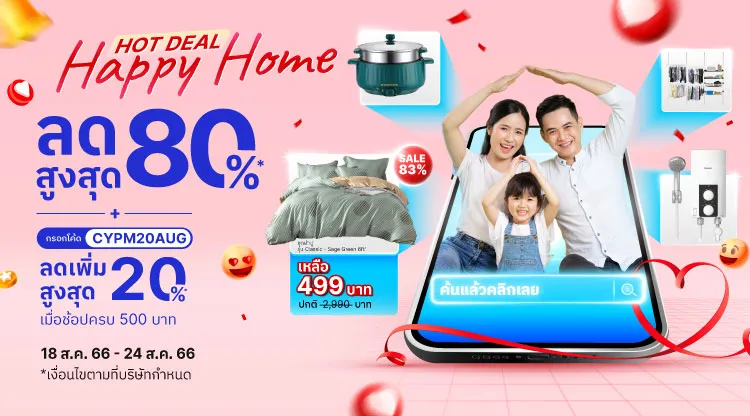 KV-HOT-DEAL-Happy-Home-M_LDP