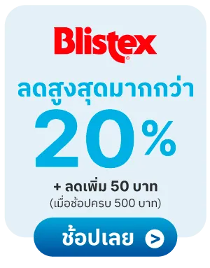 Blistex