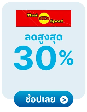 Thai-Sun-sport