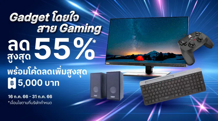 SD-Campaign-Gadget-_-Gaming-M-LDP