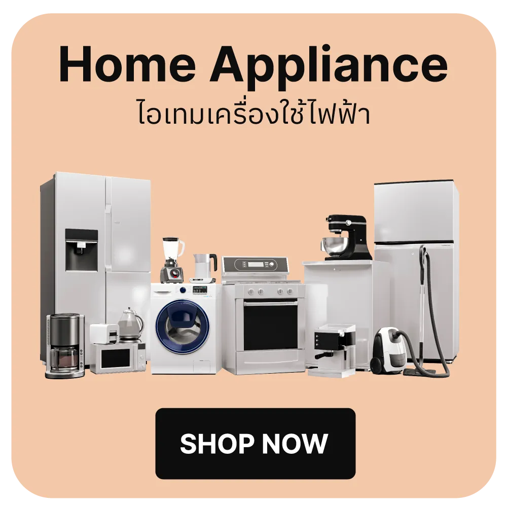 Home-Appliance_0