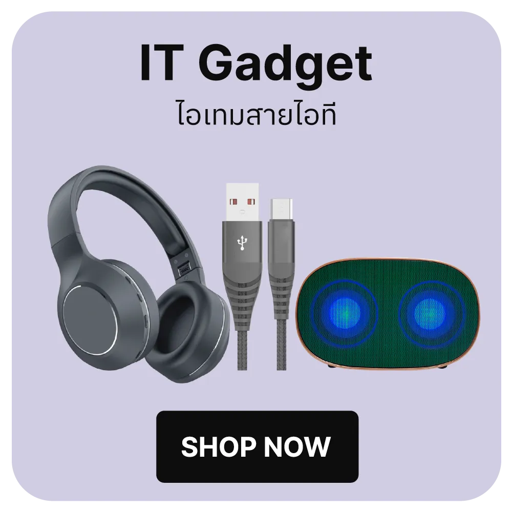 IT-Gadget_0